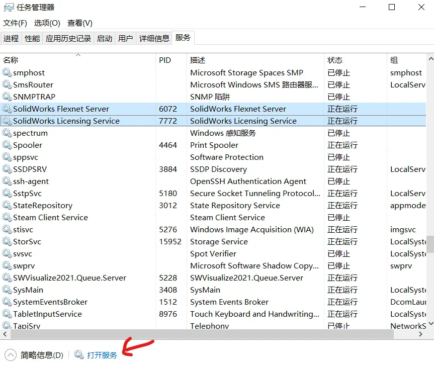 sw怎么关闭光源
